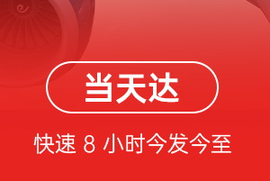 芒市机场快运航空货运公司【机场